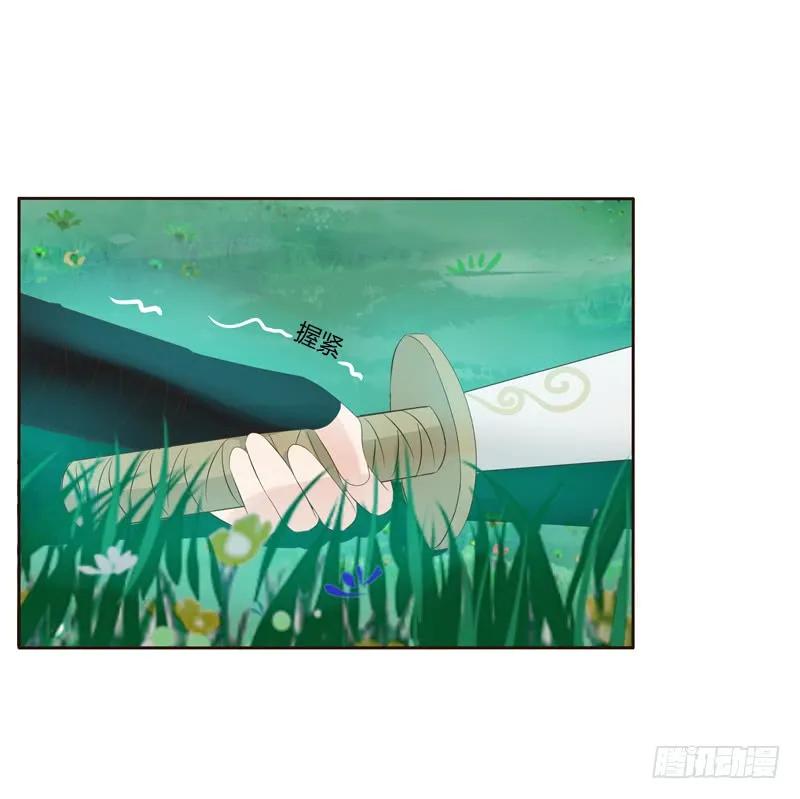 《通灵妃》忆初见（三） 第24页