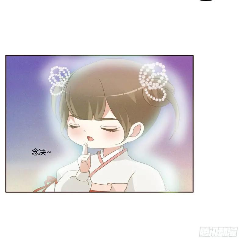 《通灵妃》忆初见（三） 第36页