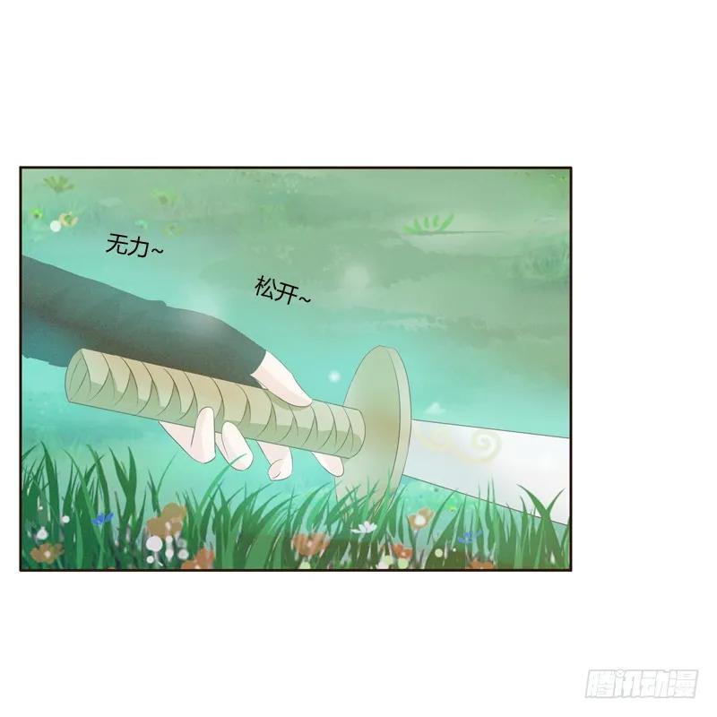 《通灵妃》忆初见（三） 第26页
