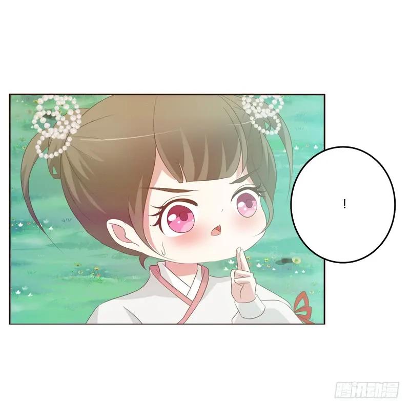 《通灵妃》忆初见（三） 第42页