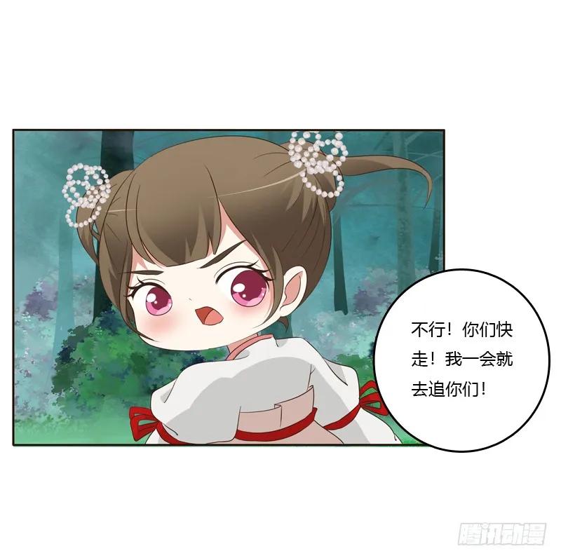 《通灵妃》忆初见（三） 第18页