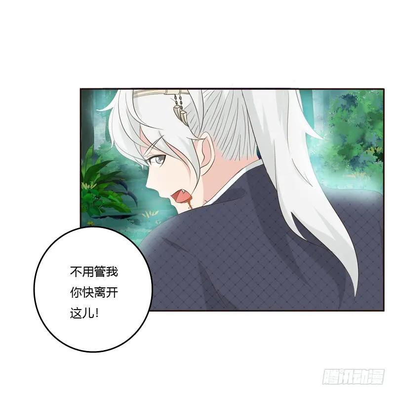 《通灵妃》忆初见（三） 第7页