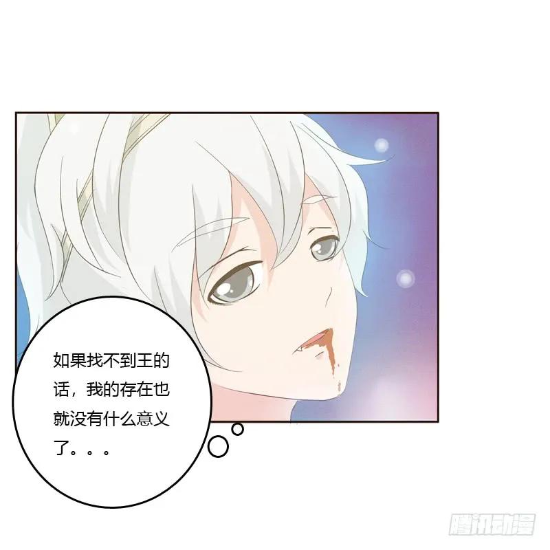 《通灵妃》忆初见（三） 第28页