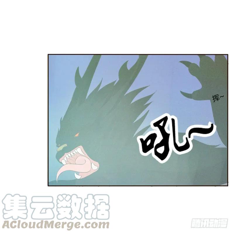《通灵妃》忆初见（三） 第41页