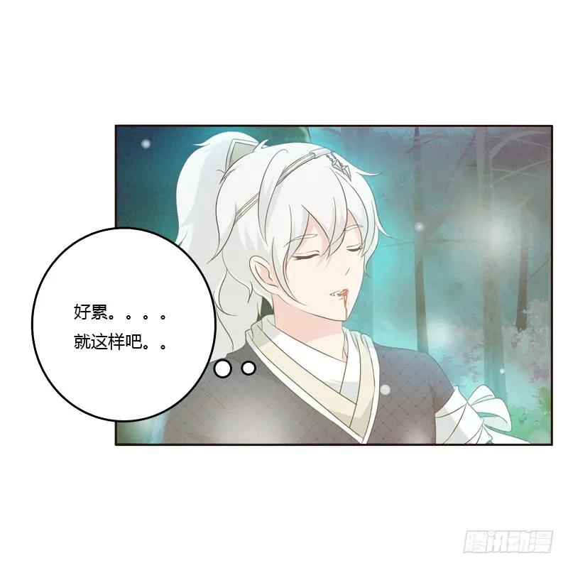 《通灵妃》忆初见（三） 第31页