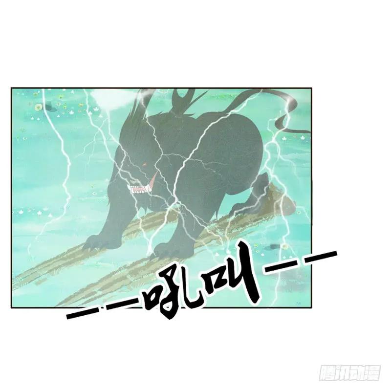 《通灵妃》忆初见（三） 第40页