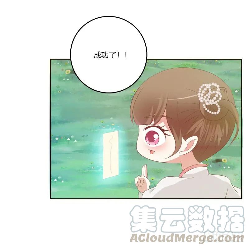 《通灵妃》忆初见（三） 第45页