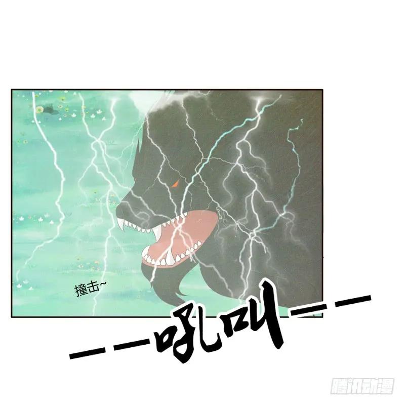 《通灵妃》忆初见（三） 第38页