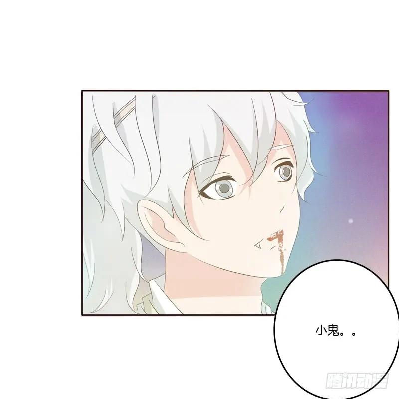 《通灵妃》忆初见（三） 第35页