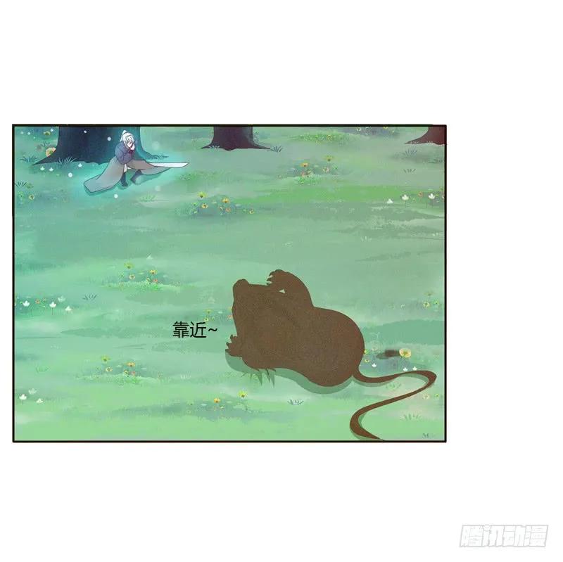 《通灵妃》忆初见（三） 第30页
