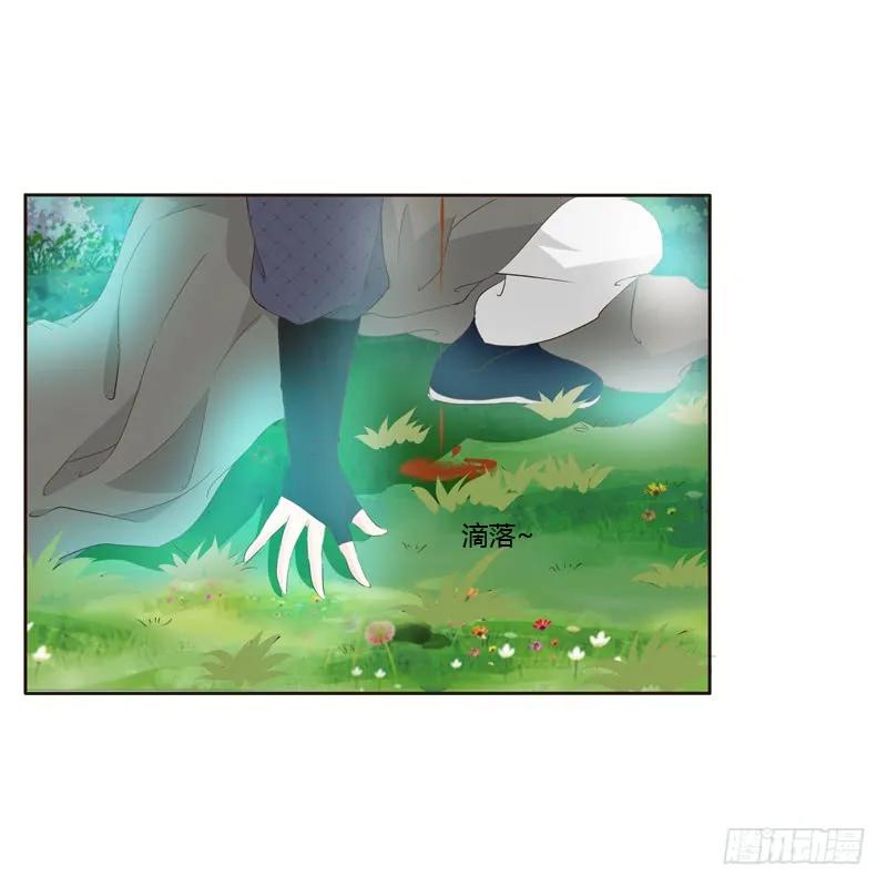 《通灵妃》忆初见（三） 第2页