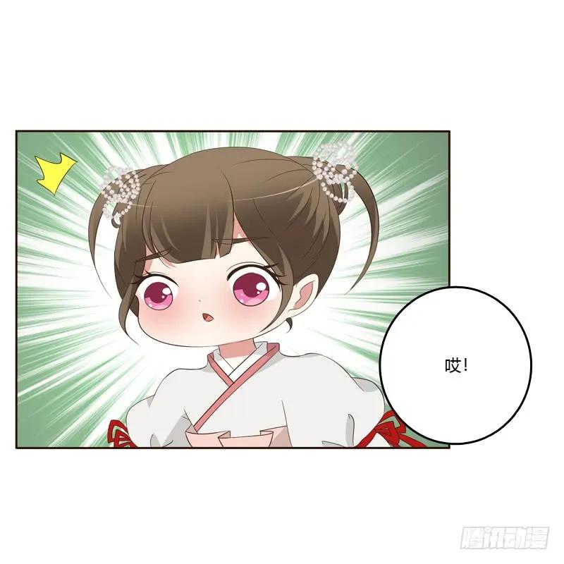 《通灵妃》忆初见（三） 第4页
