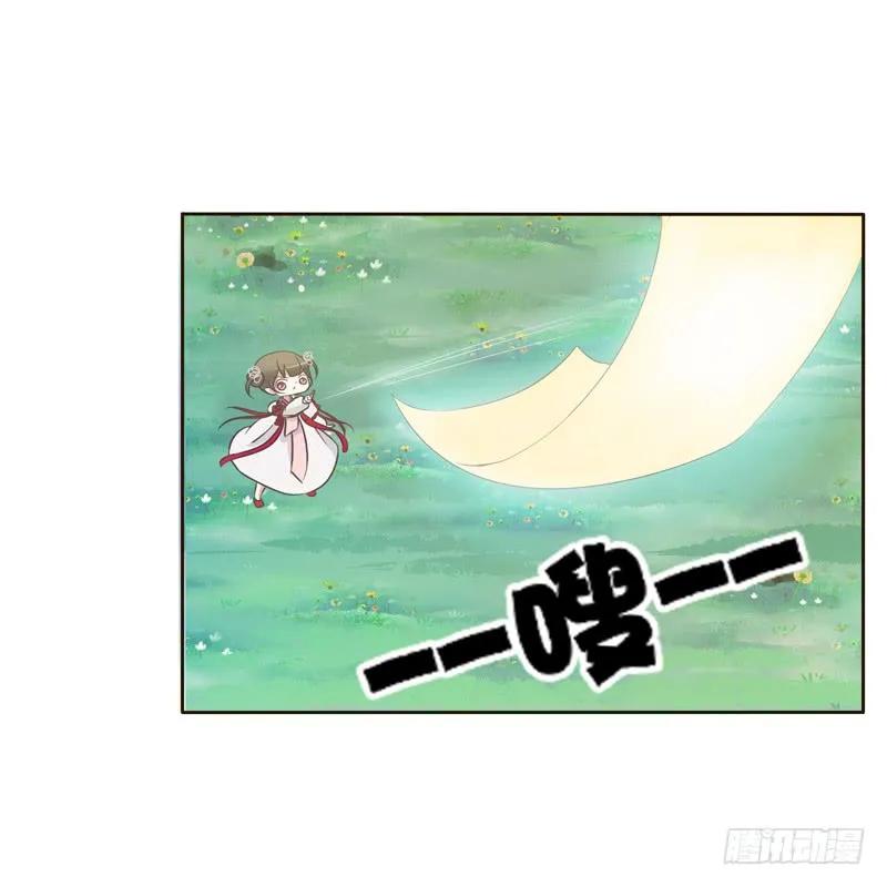 《通灵妃》忆初见（三） 第47页