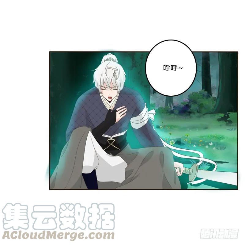 《通灵妃》忆初见（三） 第21页
