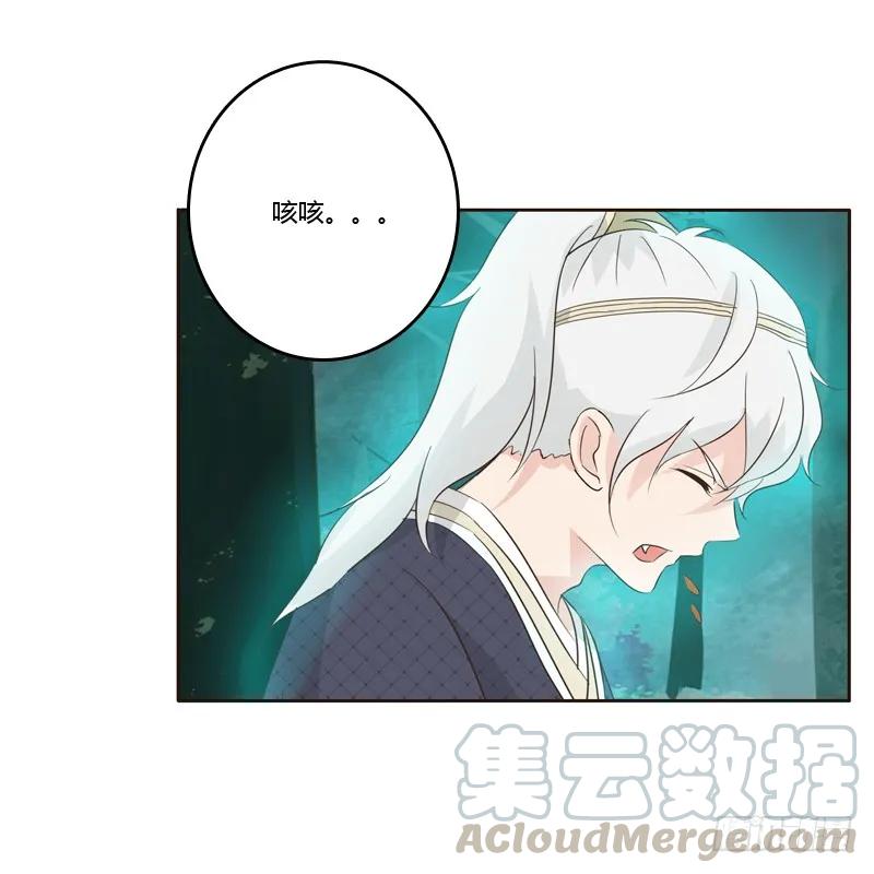 《通灵妃》忆初见（三） 第25页