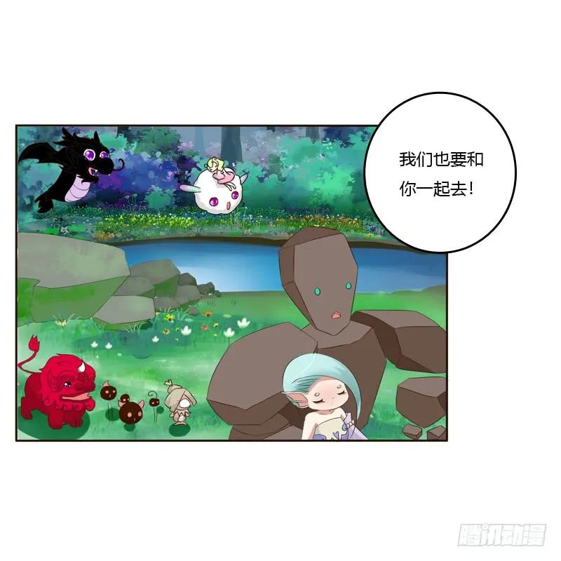 《通灵妃》忆初见（三） 第16页