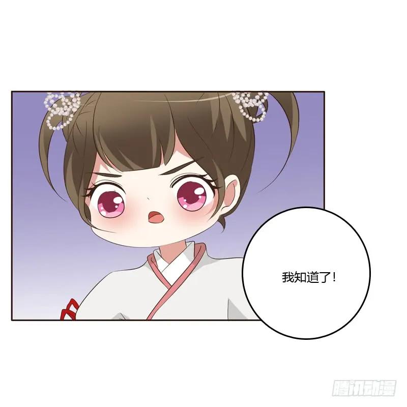 《通灵妃》忆初见（三） 第10页