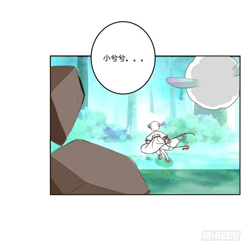 《通灵妃》忆初见（三） 第19页