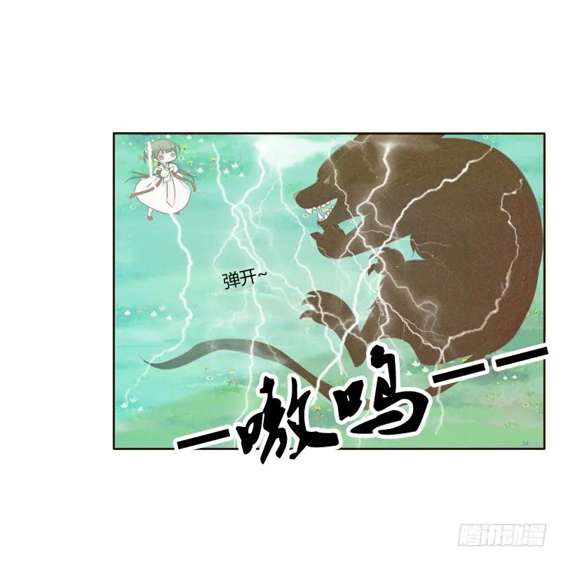 《通灵妃》忆初见（三） 第39页