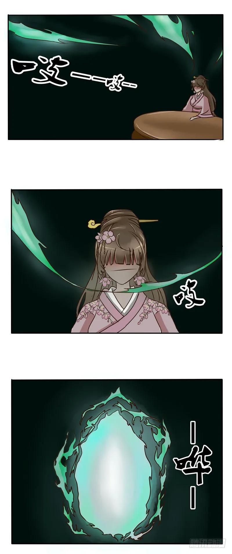 《通灵妃》芝麻豆 第7页