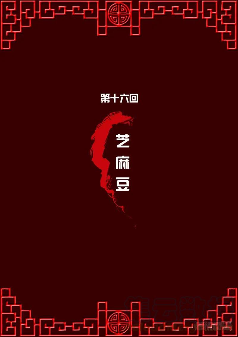 《通灵妃》芝麻豆 第1页