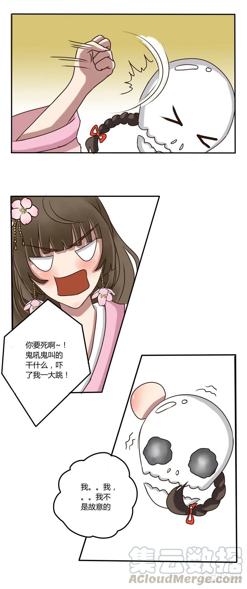 《通灵妃》芝麻豆 第15页