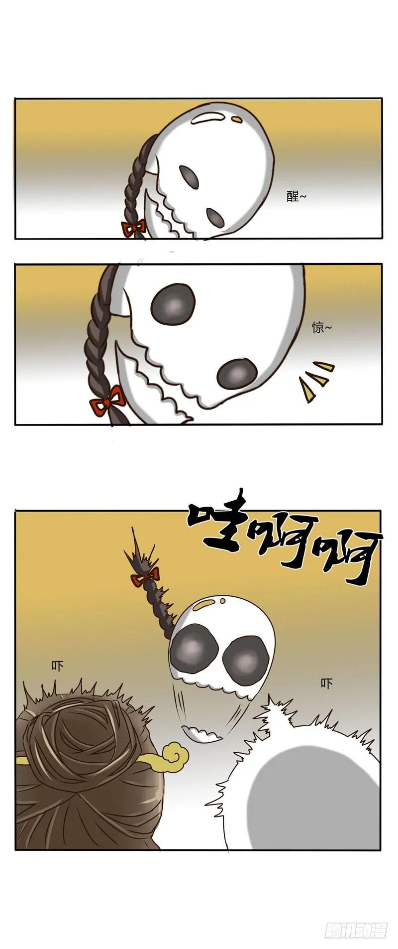 《通灵妃》芝麻豆 第14页