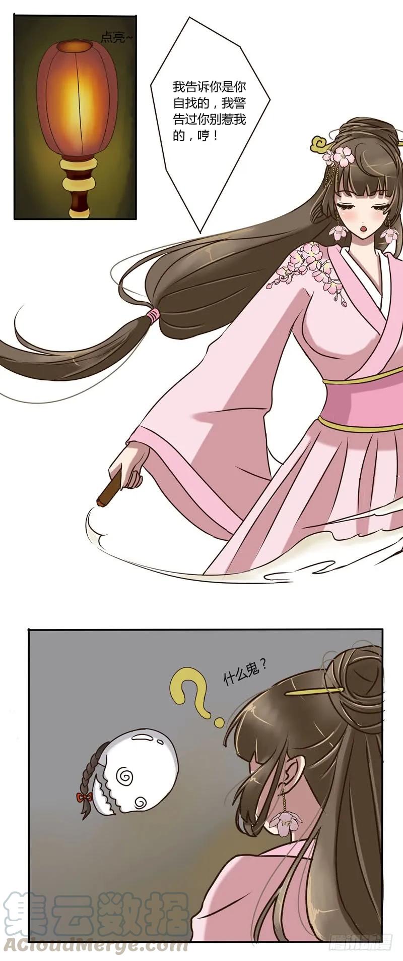 《通灵妃》芝麻豆 第12页