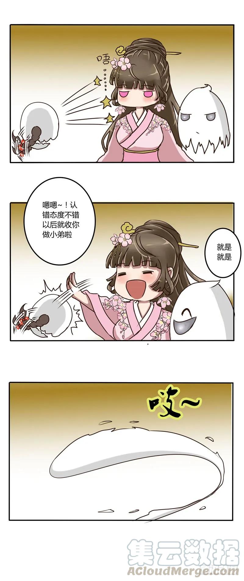 《通灵妃》芝麻豆 第18页