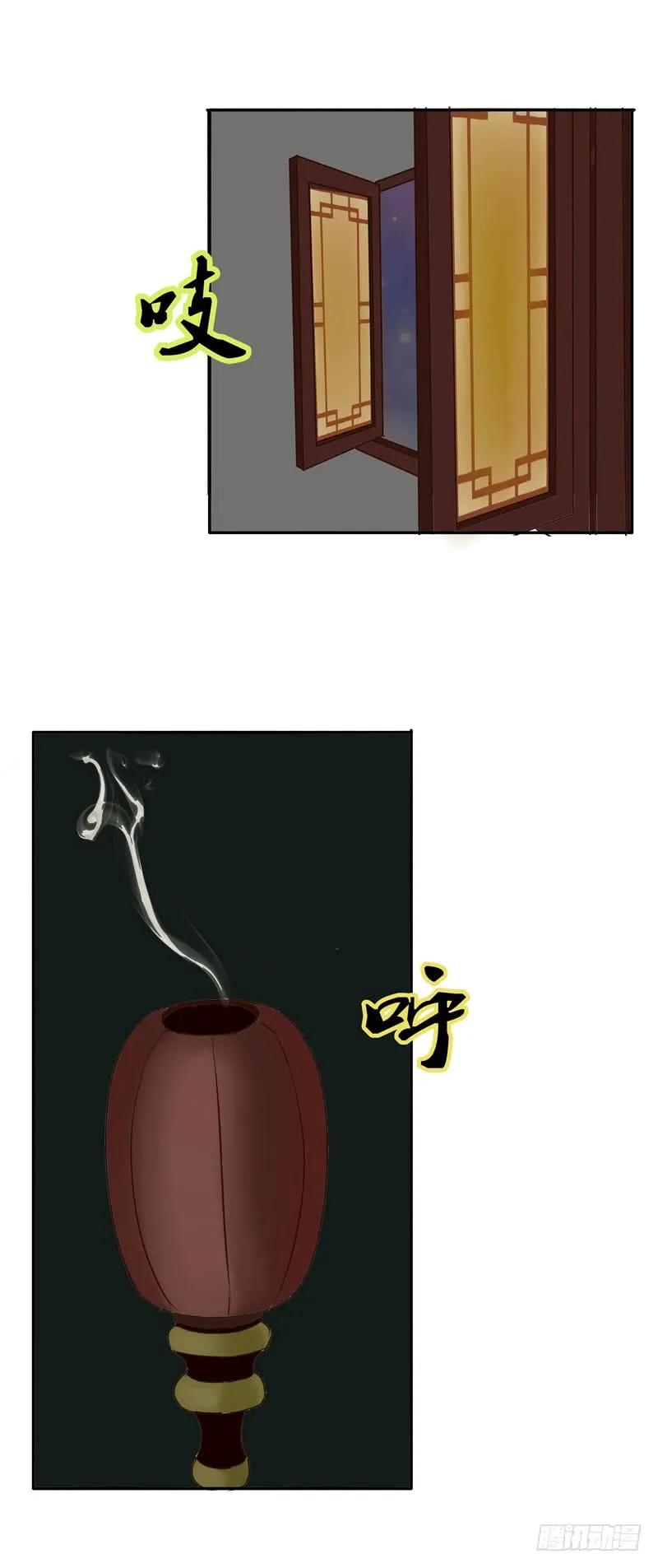 《通灵妃》芝麻豆 第5页