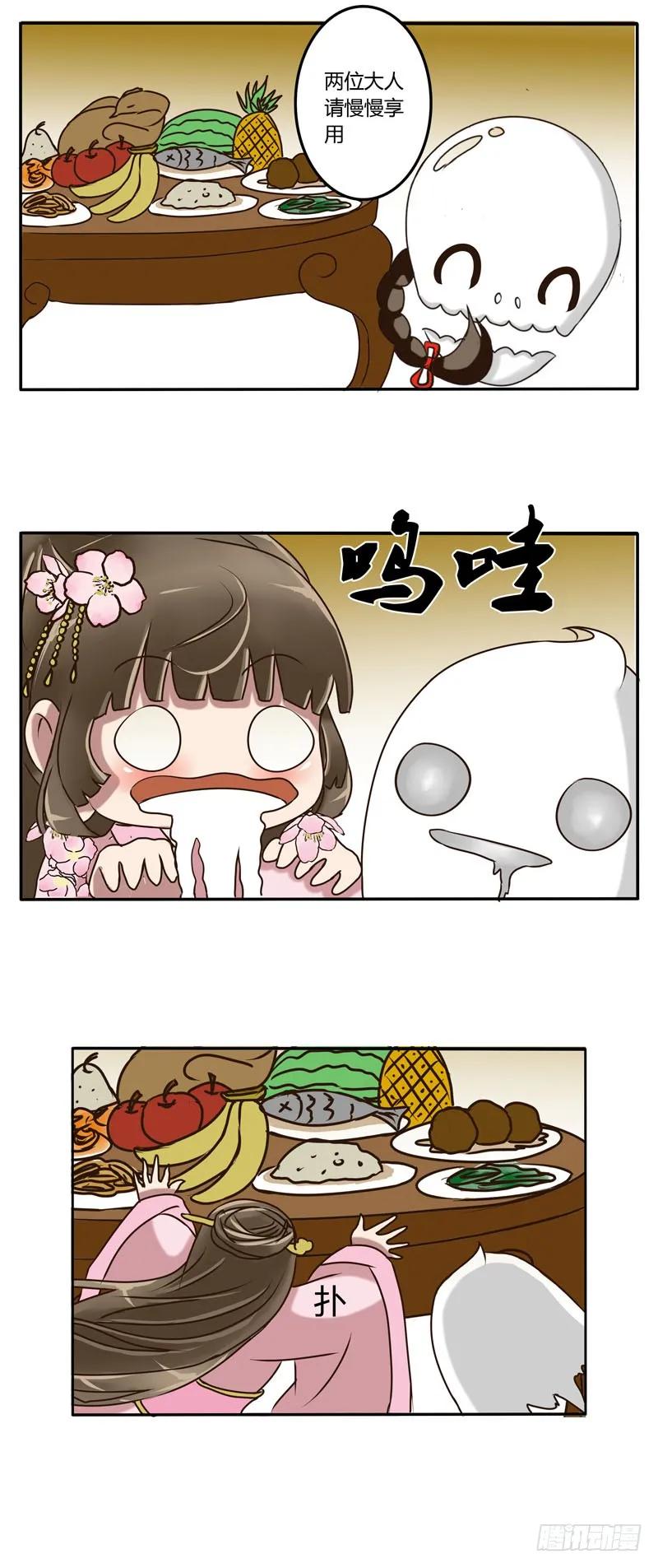 《通灵妃》芝麻豆 第19页