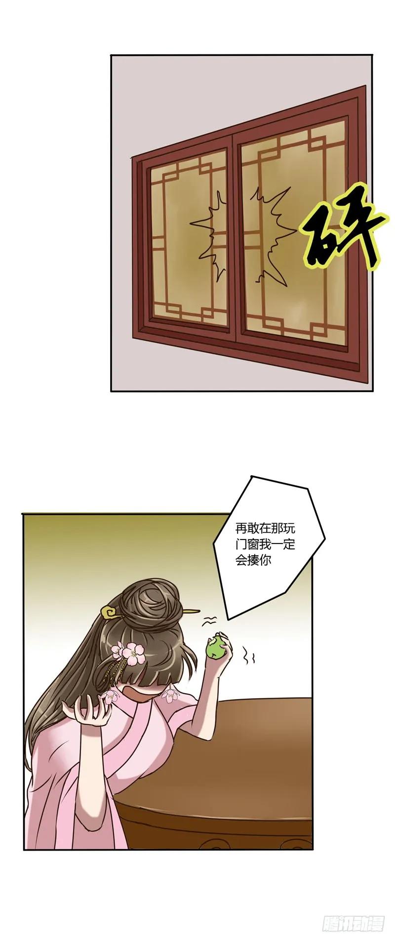 《通灵妃》芝麻豆 第4页
