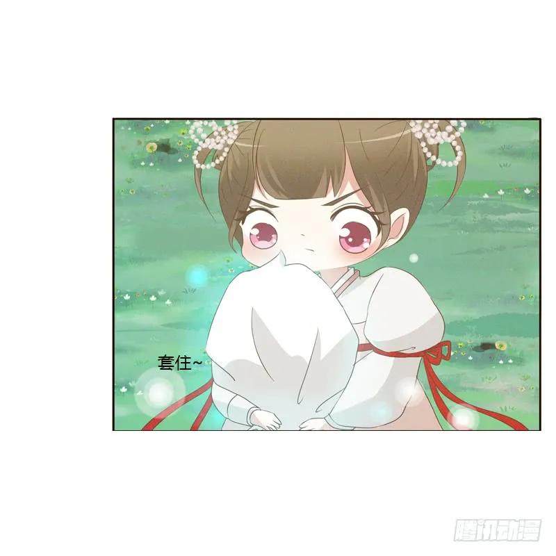 《通灵妃》忆初见（四） 第26页