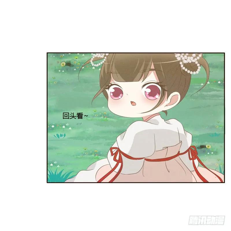 《通灵妃》忆初见（四） 第44页