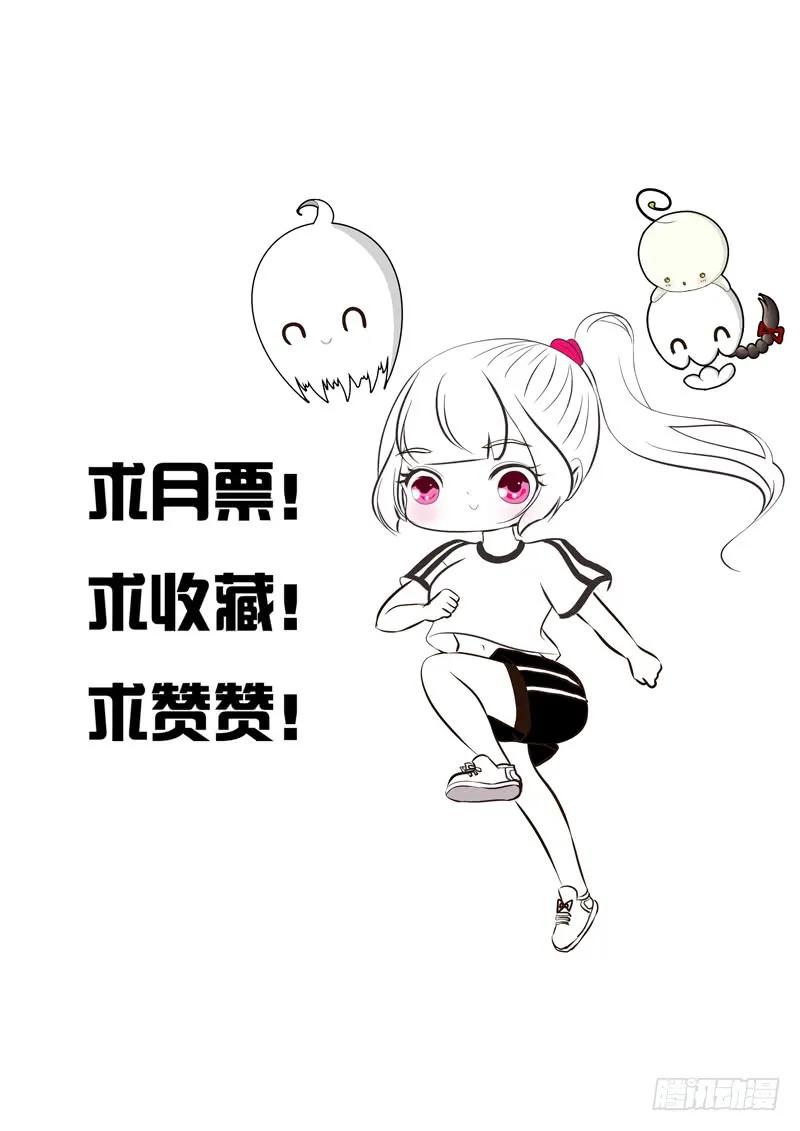 《通灵妃》忆初见（四） 第51页