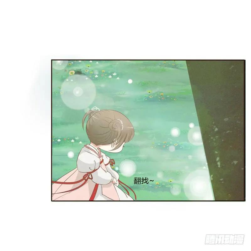 《通灵妃》忆初见（四） 第18页