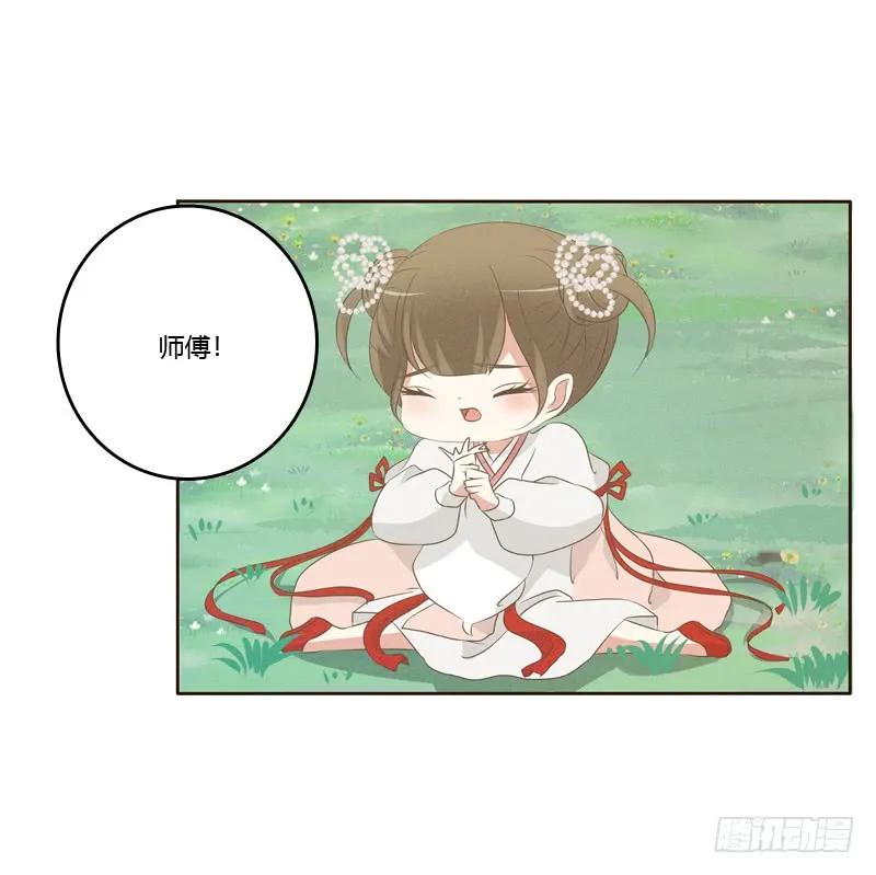 《通灵妃》忆初见（四） 第40页