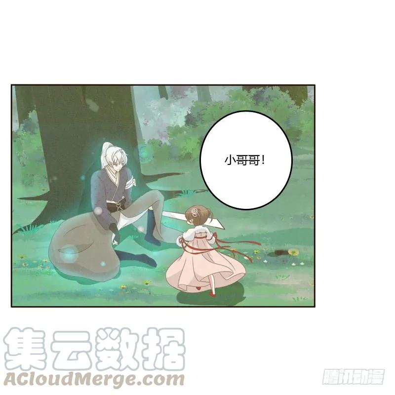 《通灵妃》忆初见（四） 第5页