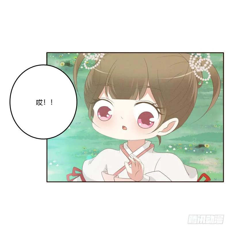《通灵妃》忆初见（四） 第8页