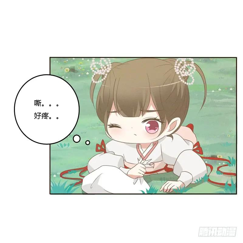 《通灵妃》忆初见（四） 第36页