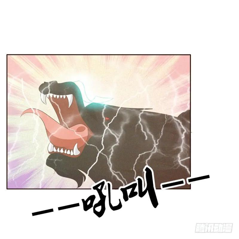 《通灵妃》忆初见（四） 第23页