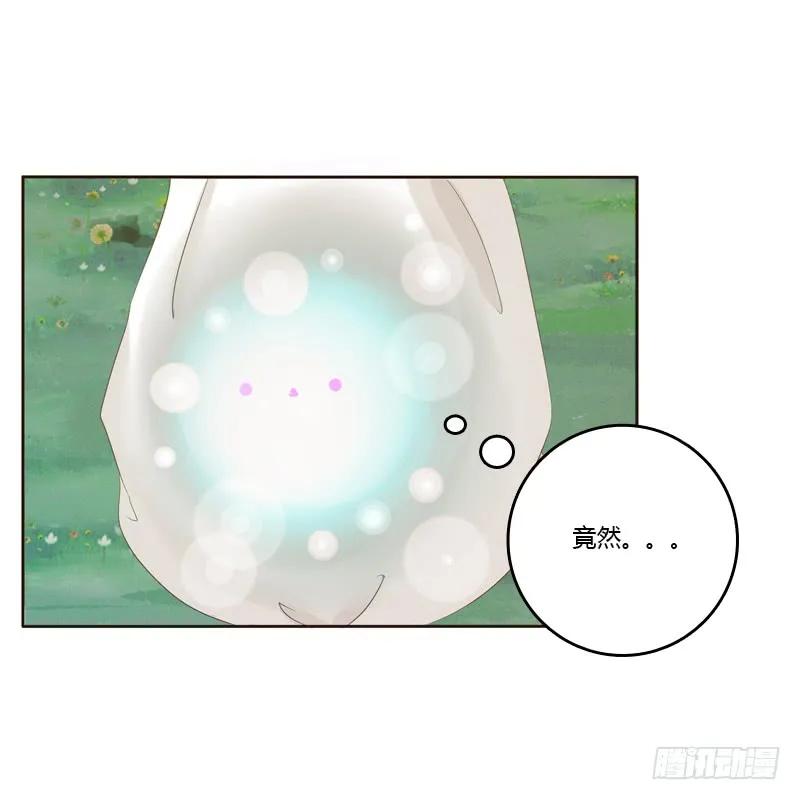 《通灵妃》忆初见（四） 第27页