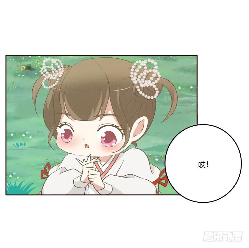 《通灵妃》忆初见（四） 第43页
