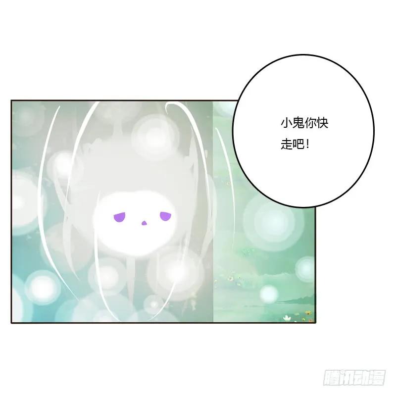 《通灵妃》忆初见（四） 第15页