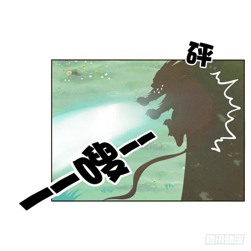 《通灵妃》忆初见（四） 第42页