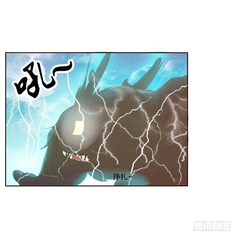 《通灵妃》忆初见（四） 第19页