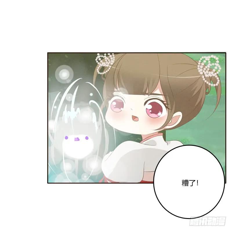 《通灵妃》忆初见（四） 第24页