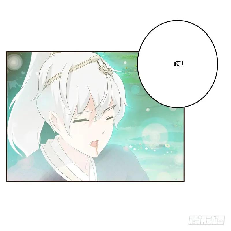 《通灵妃》忆初见（四） 第11页