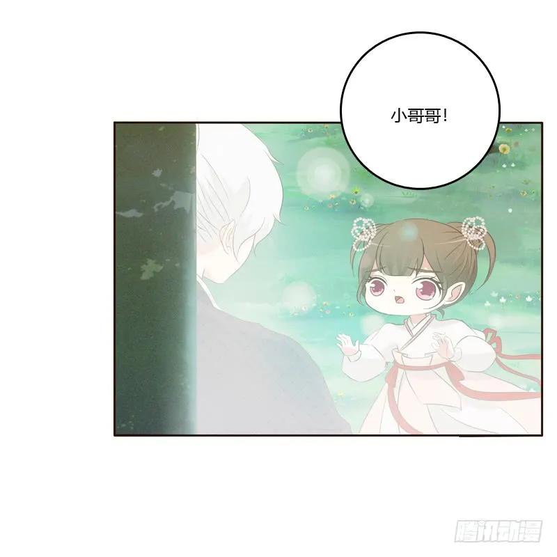 《通灵妃》忆初见（四） 第12页