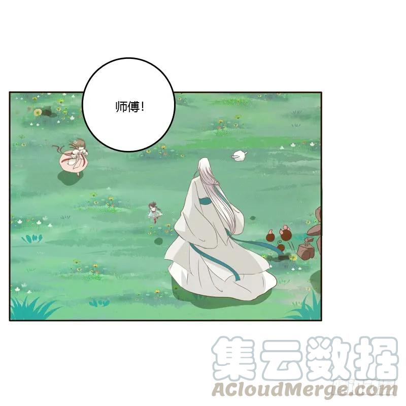 《通灵妃》忆初见（四） 第49页